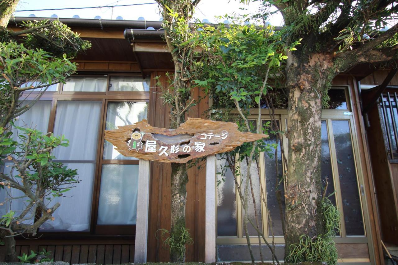 Cottage Yakusugi House Yakushima (Kagoshima) Exterior foto
